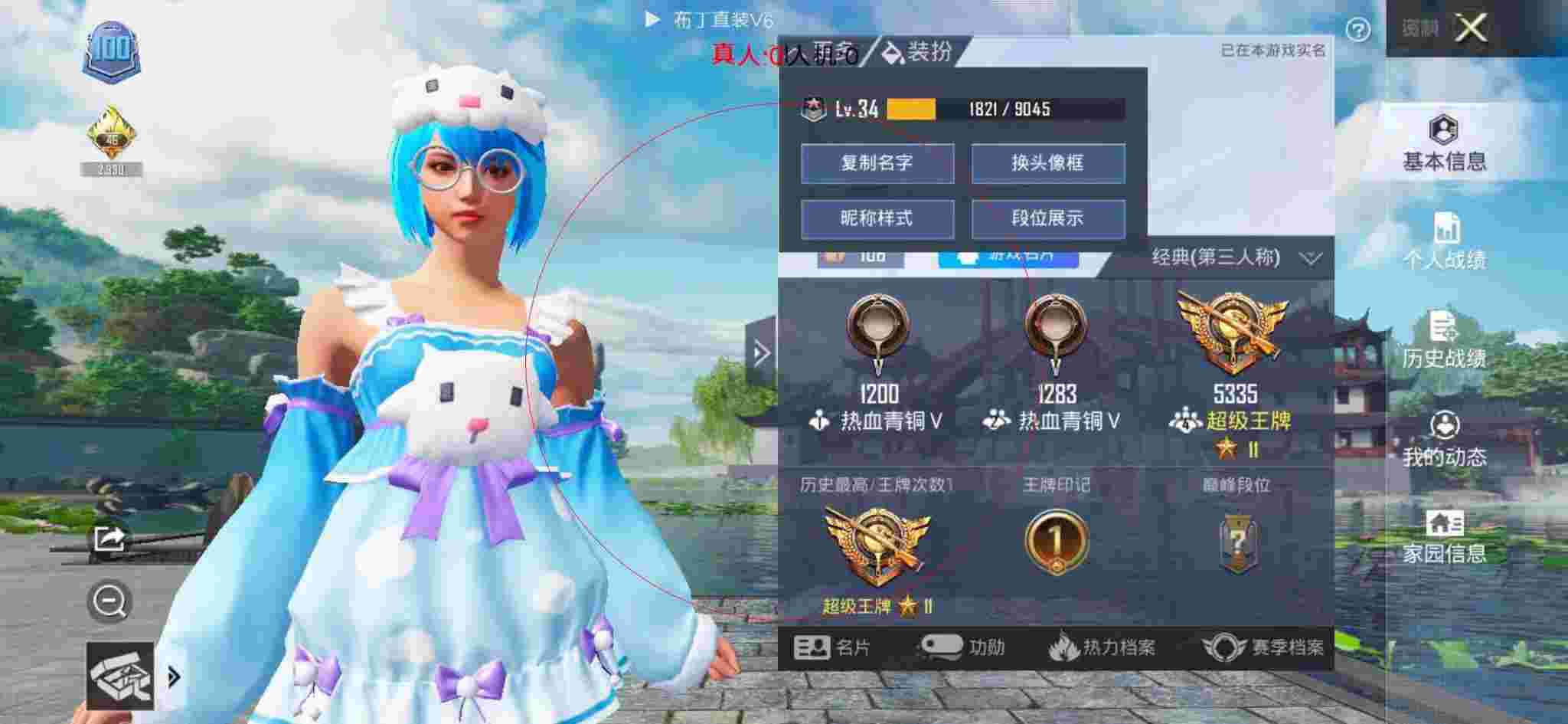 和平精英布丁直装透视 - 腾讯科技和平精英体验服辅助预览图